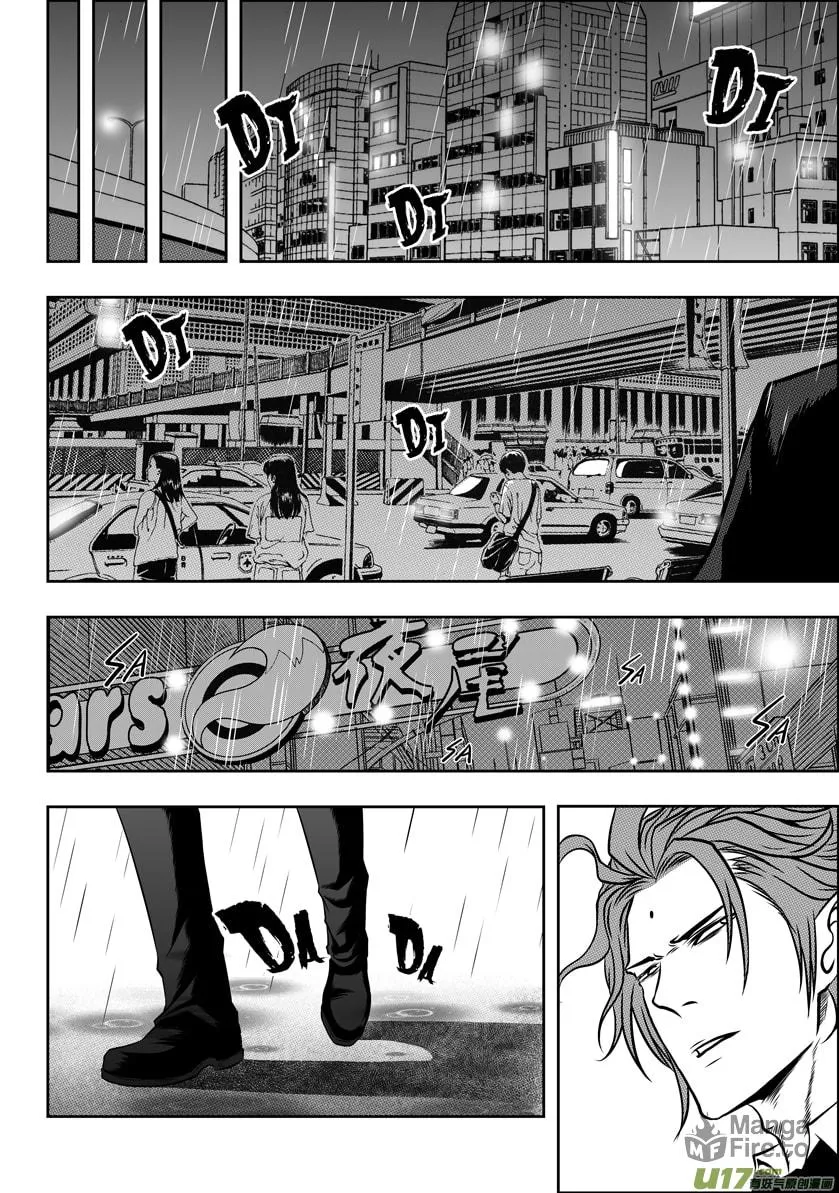 ShiGuiZhe Chapter 51 page 6 - 