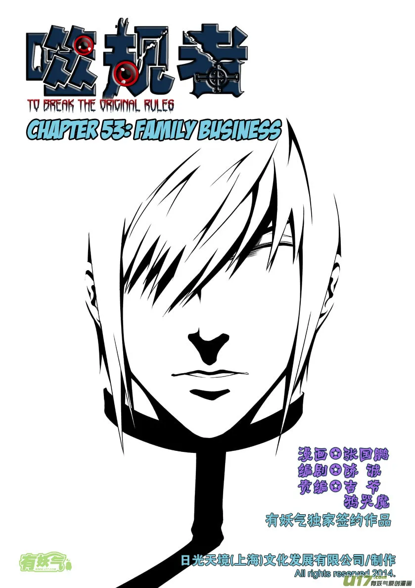 ShiGuiZhe Chapter 53 page 2 - 