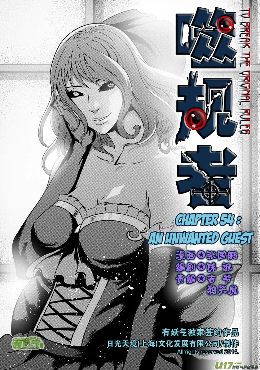 ShiGuiZhe Chapter 54 page 2 - 