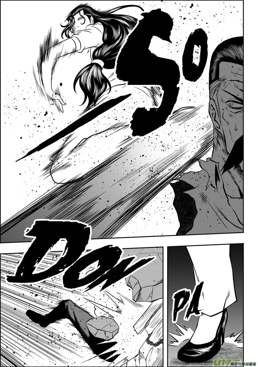 ShiGuiZhe Chapter 56 page 16 - 