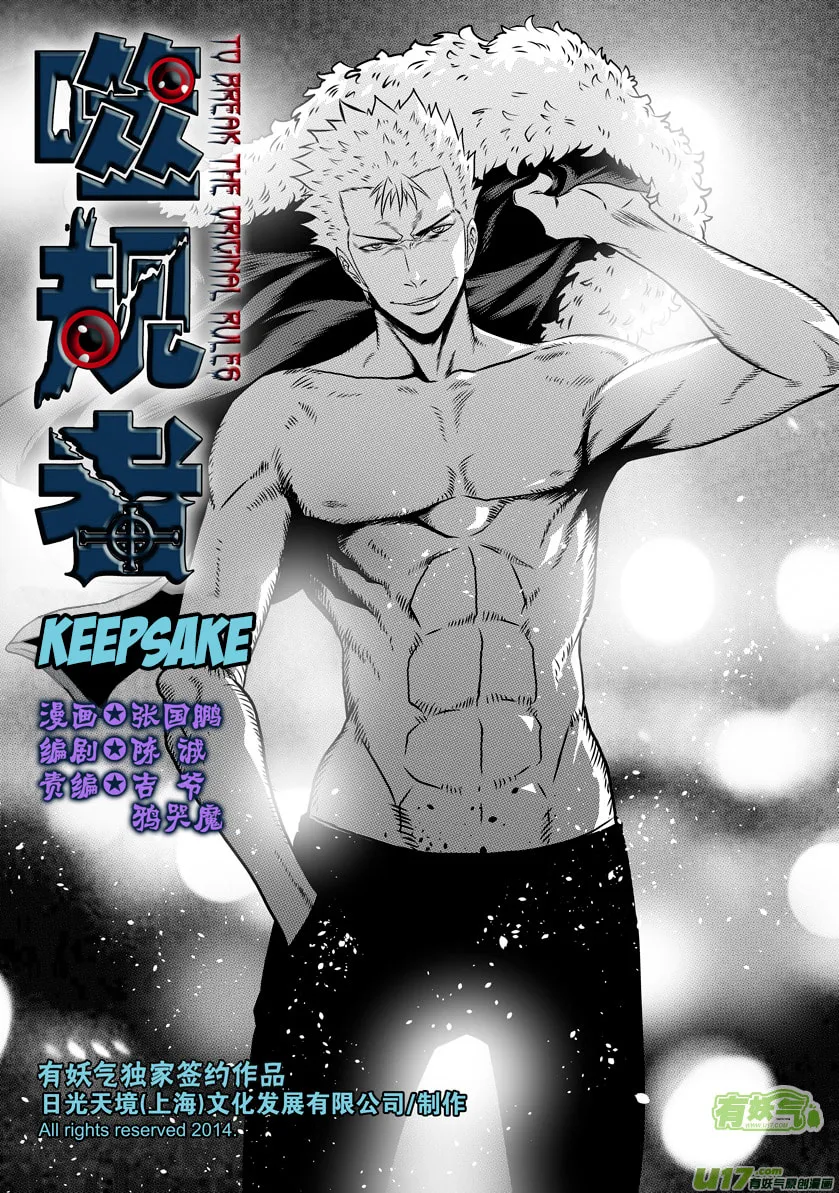 ShiGuiZhe Chapter 57 page 2 - 