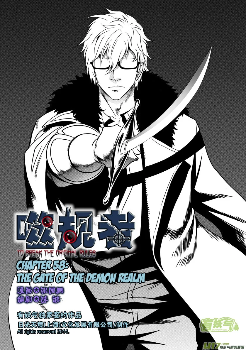 ShiGuiZhe Chapter 58 page 2 - 