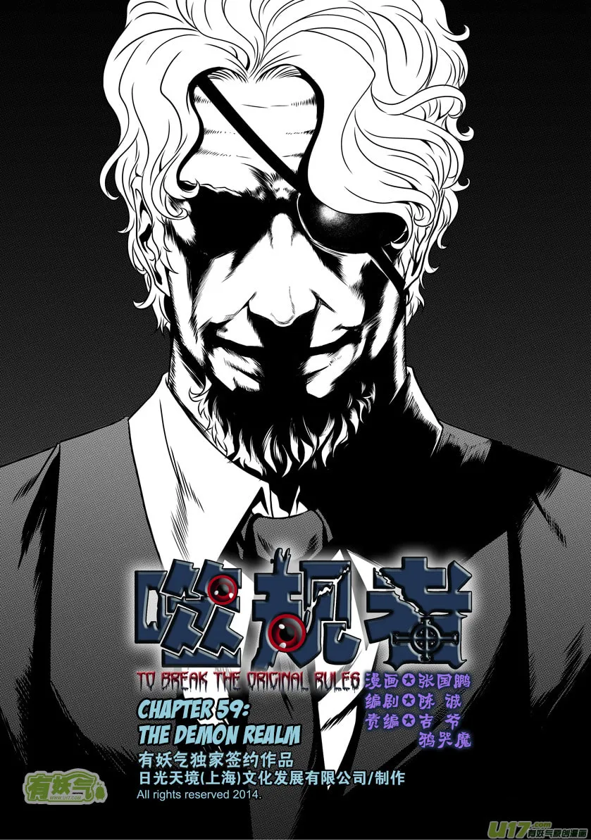 ShiGuiZhe Chapter 59 page 2 - 