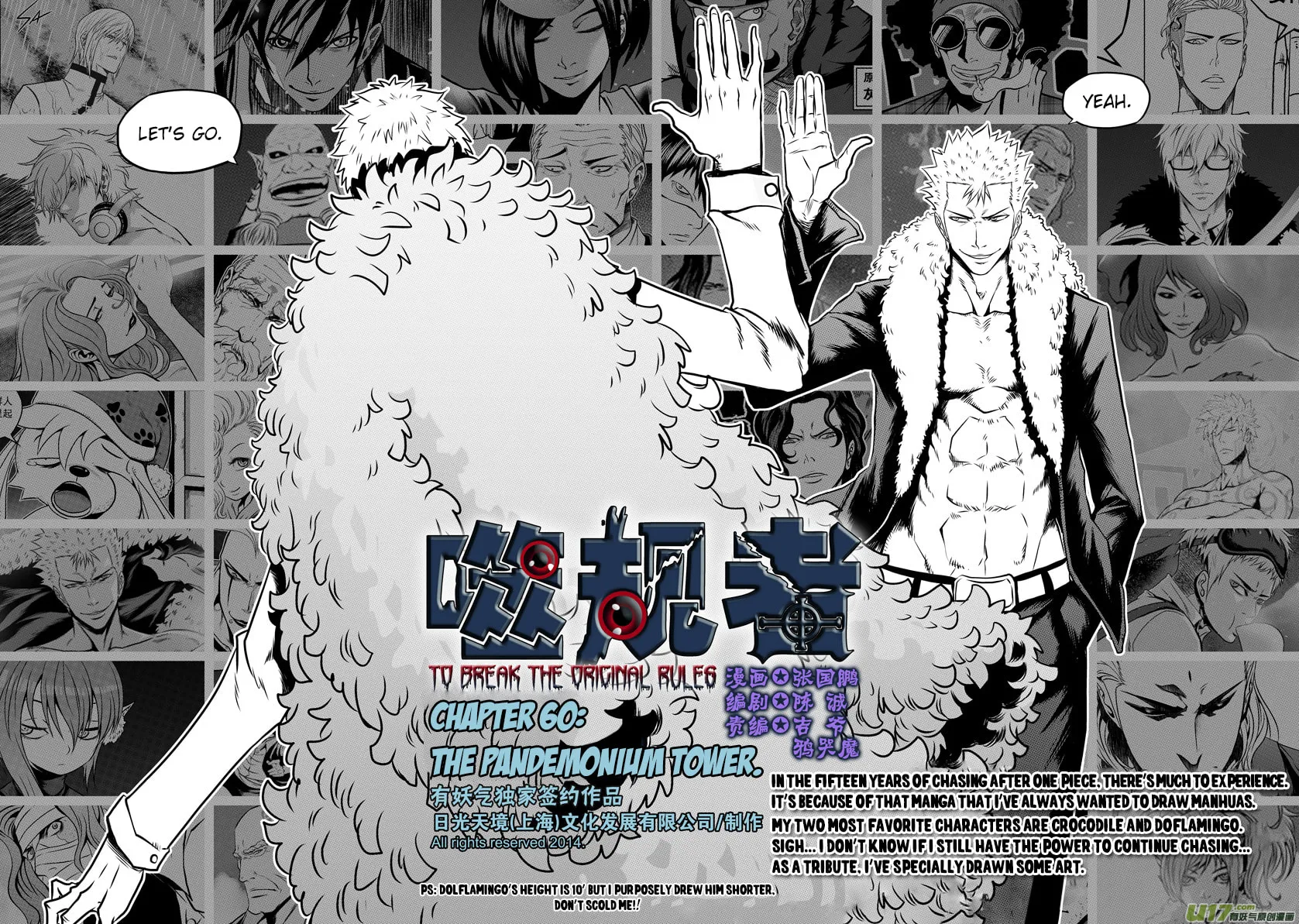 ShiGuiZhe Chapter 60 page 2 - 