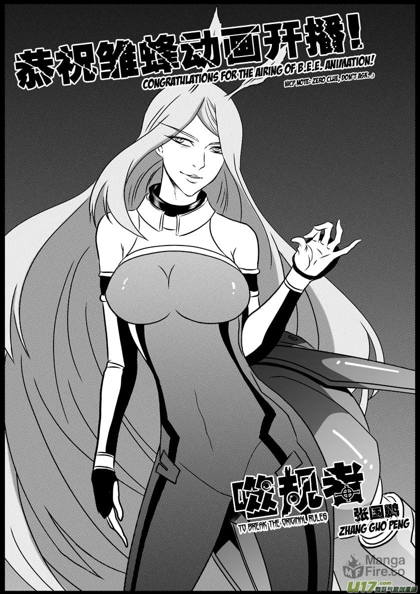 ShiGuiZhe Chapter 62 page 18 - 