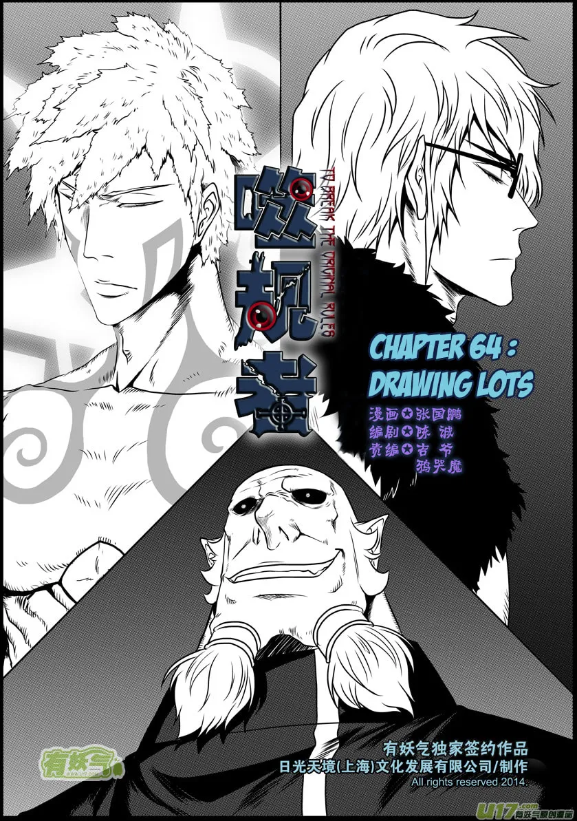 ShiGuiZhe Chapter 64 page 2 - 