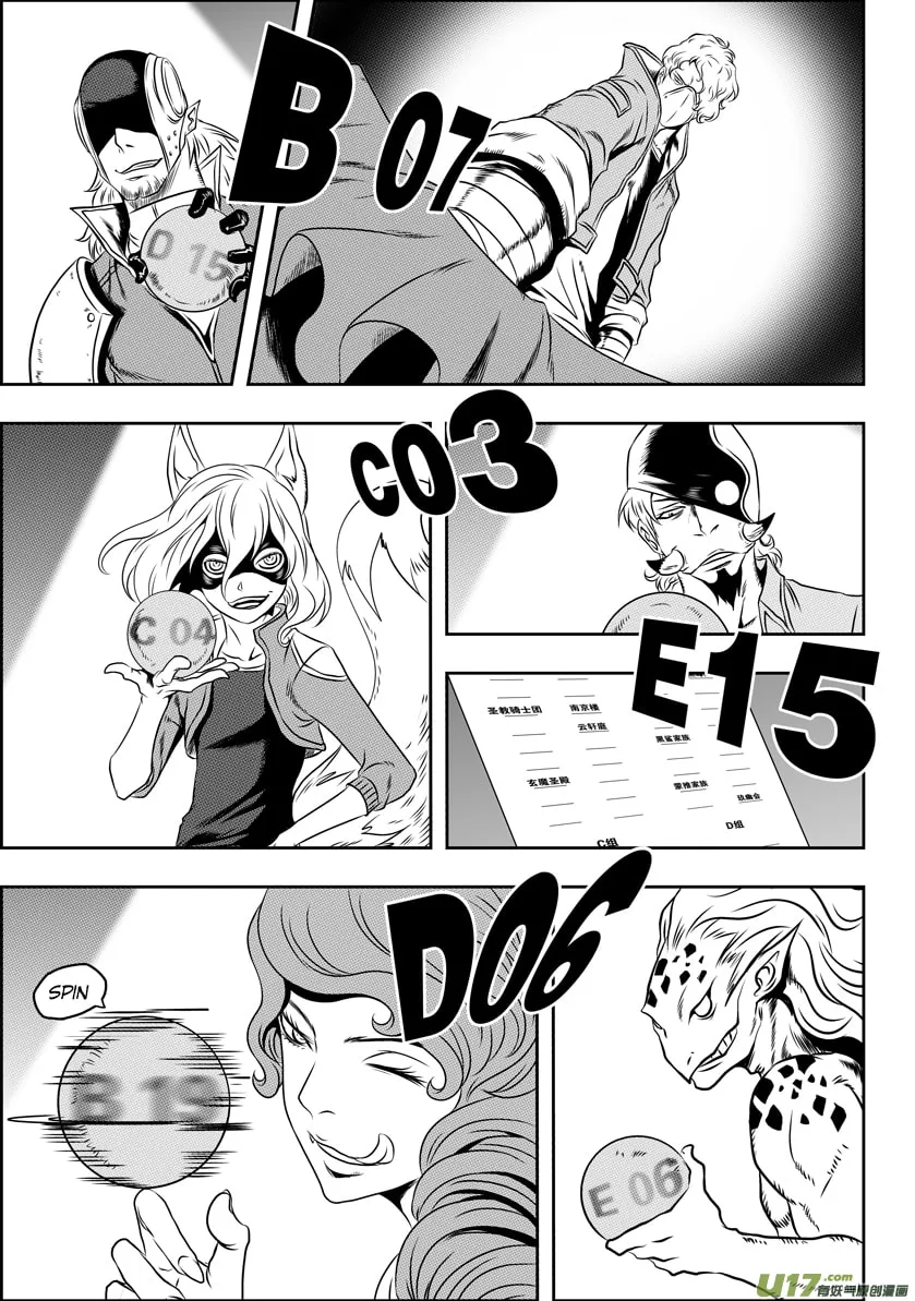 ShiGuiZhe Chapter 65 page 7 - 