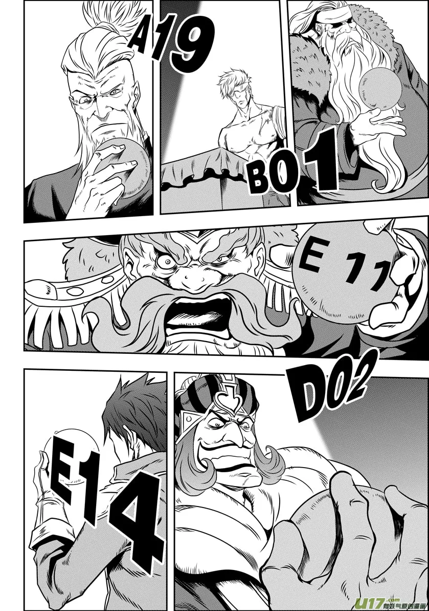 ShiGuiZhe Chapter 65 page 8 - 