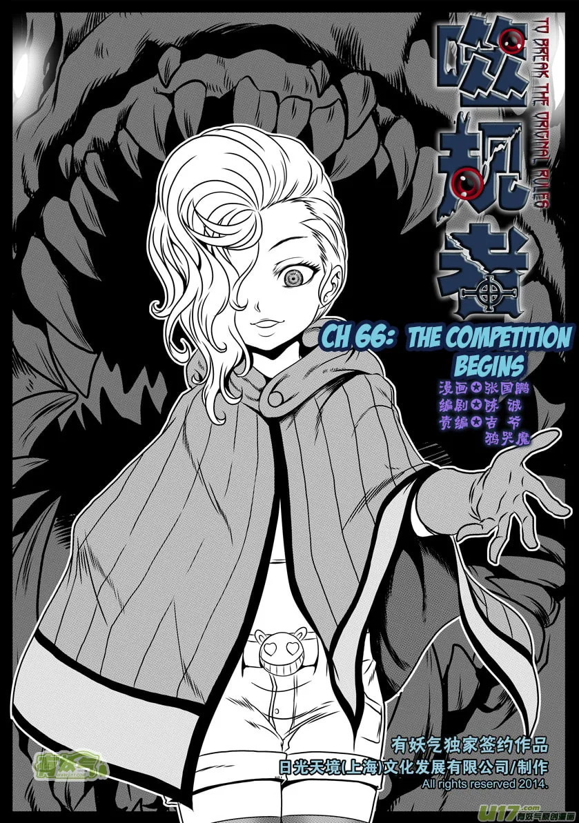 ShiGuiZhe Chapter 66 page 2 - 