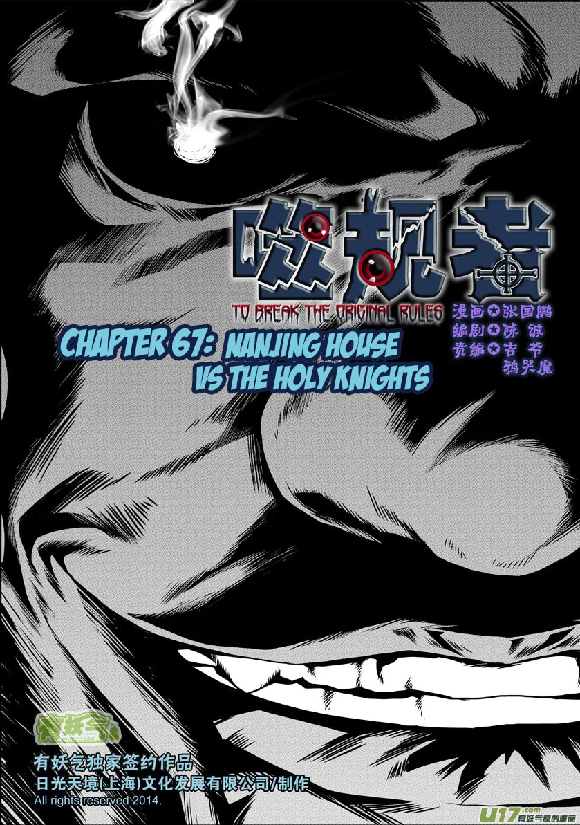 ShiGuiZhe Chapter 67 page 2 - 