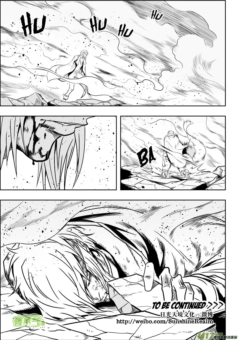 ShiGuiZhe Chapter 69 page 16 - 