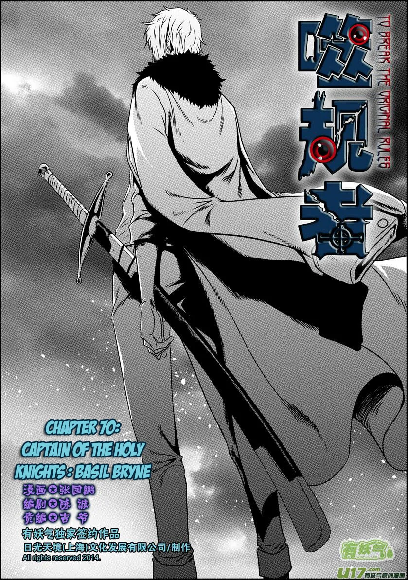 ShiGuiZhe Chapter 70 page 2 - 
