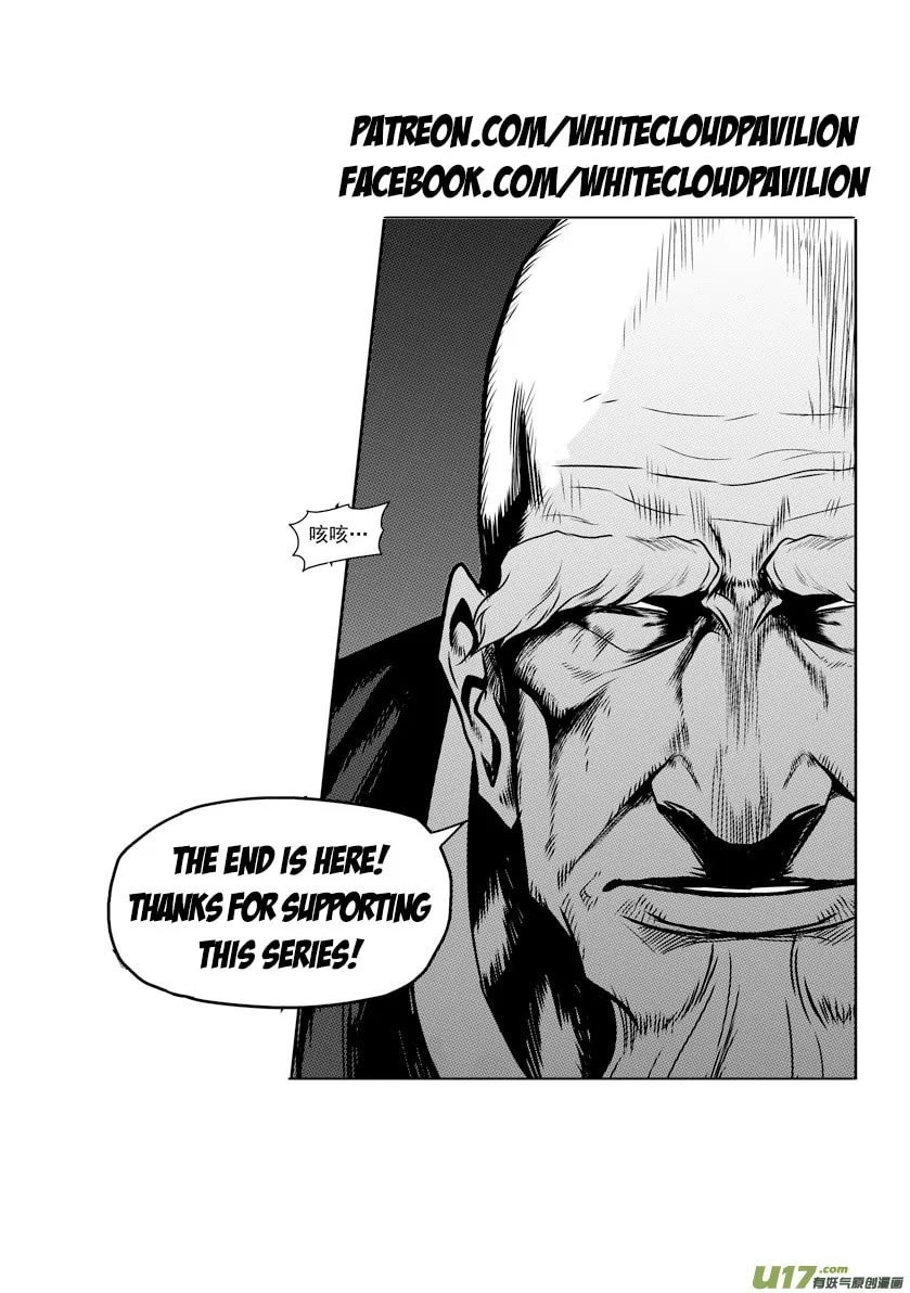 ShiGuiZhe Chapter 70 page 17 - 