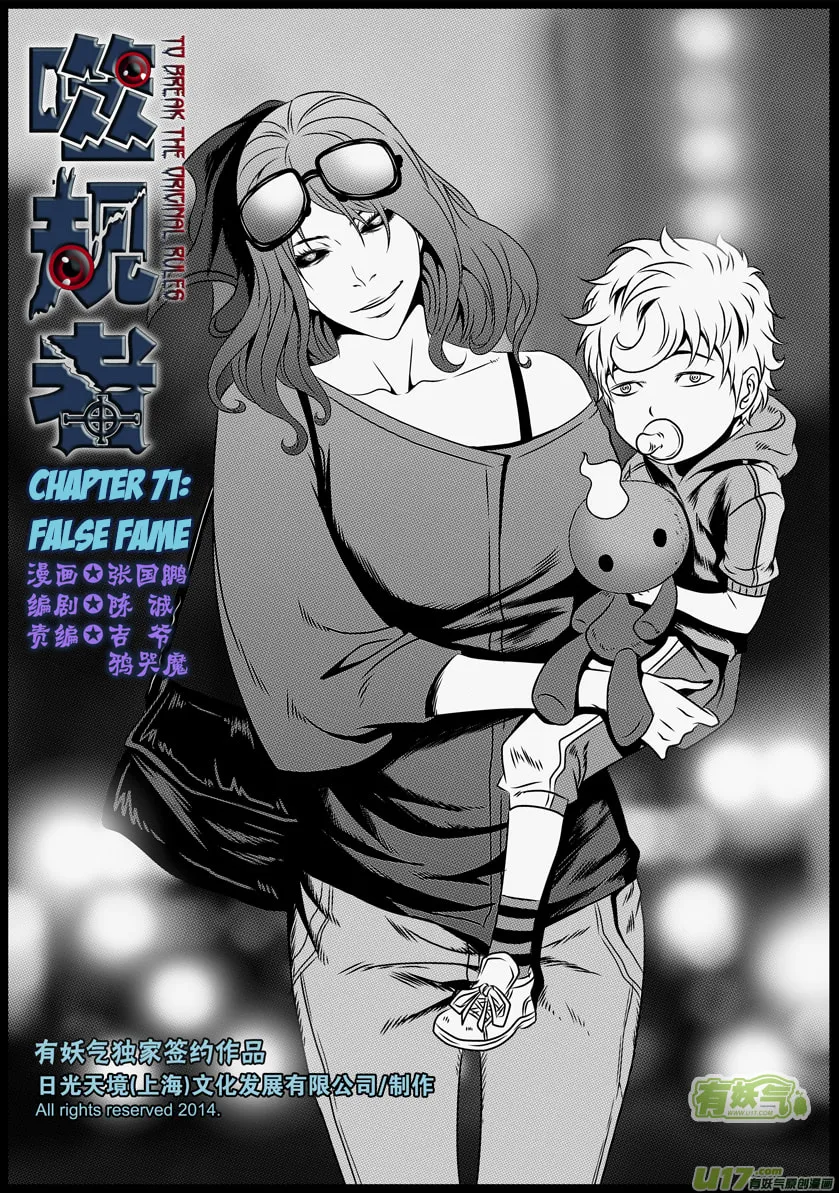 ShiGuiZhe Chapter 71 page 2 - 