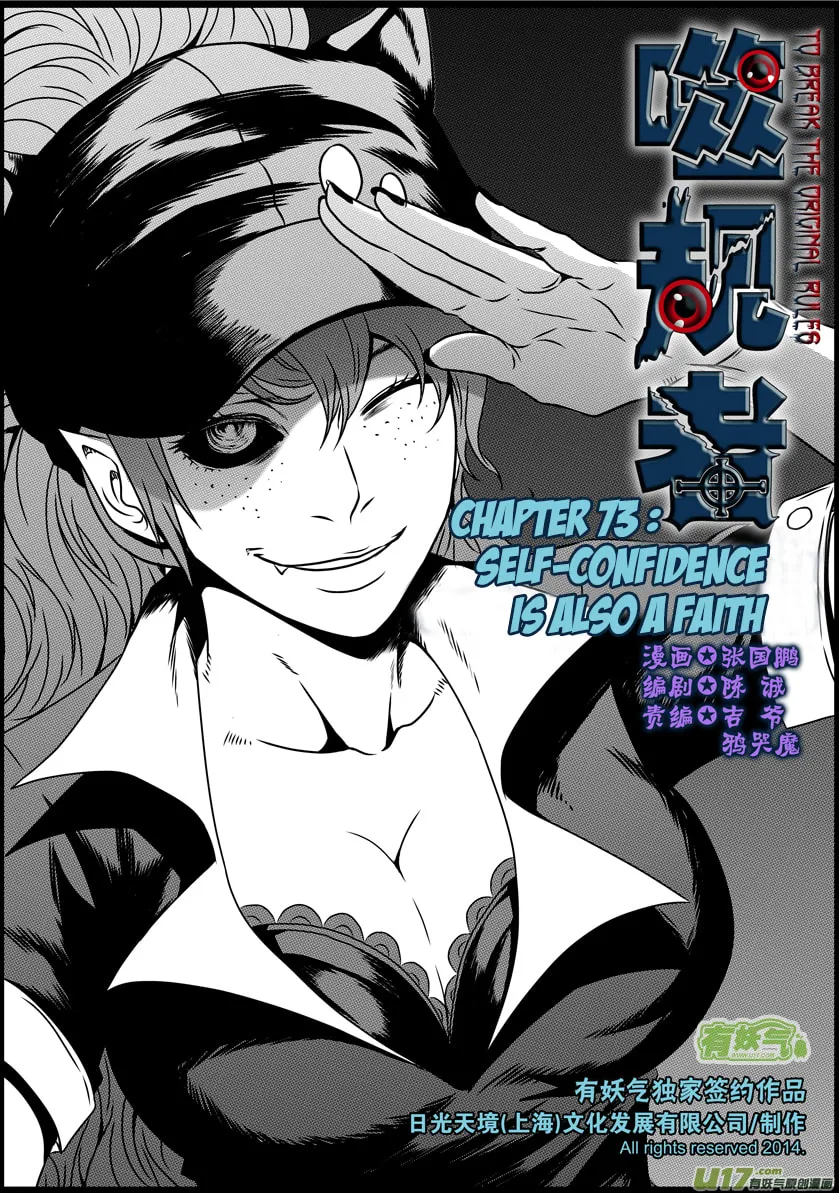 ShiGuiZhe Chapter 73 page 2 - 
