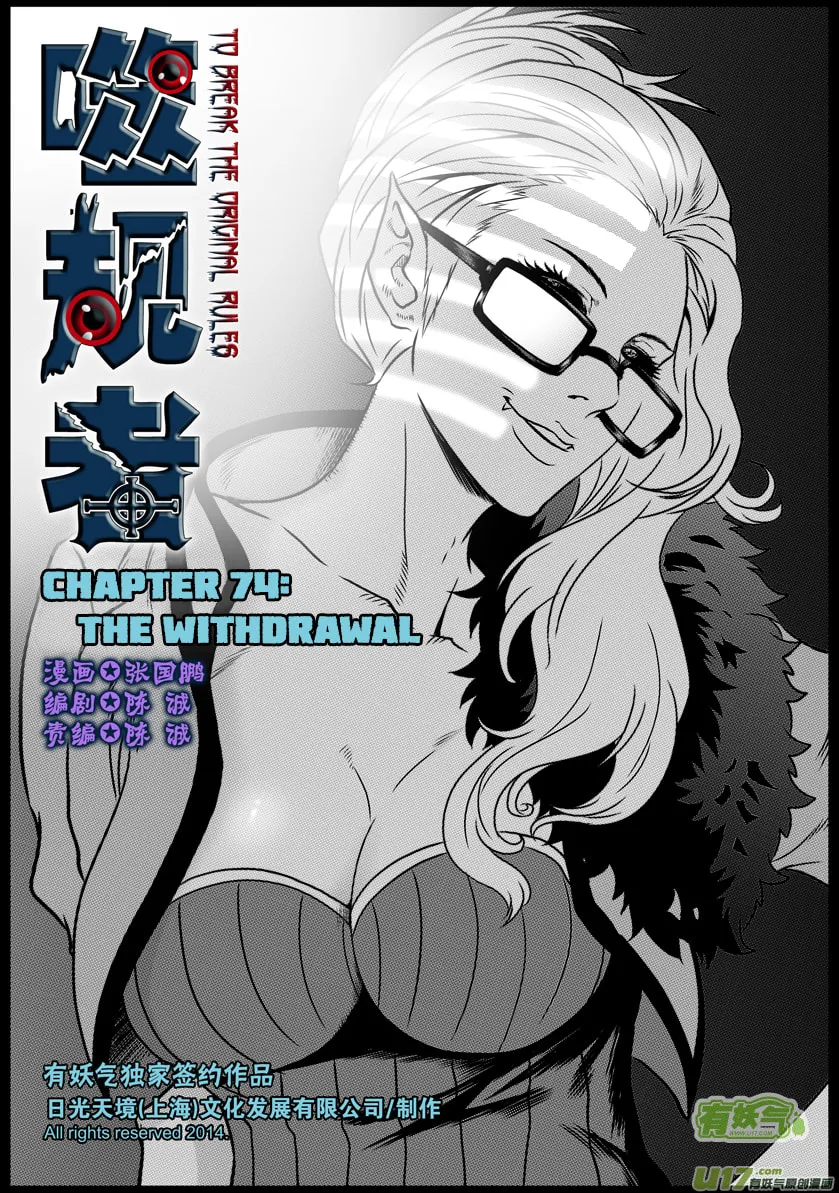 ShiGuiZhe Chapter 74 page 2 - 