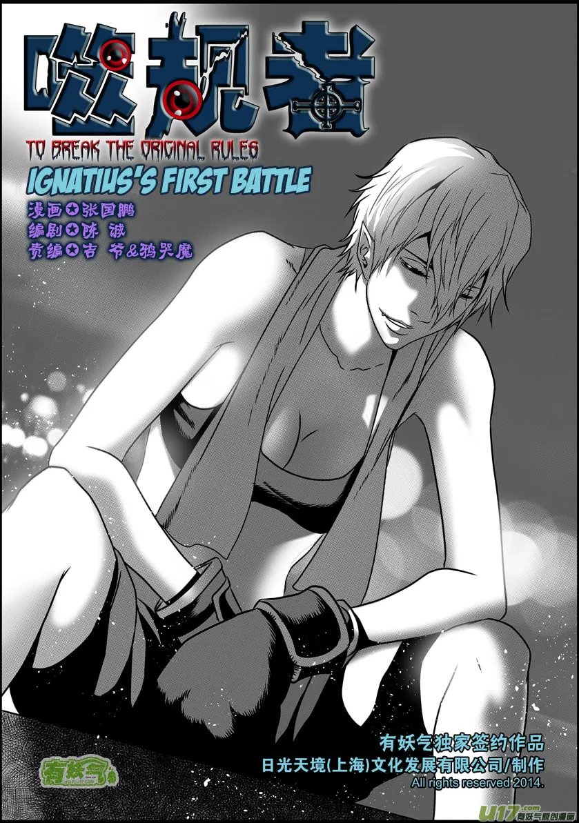 ShiGuiZhe Chapter 75 page 2 - 