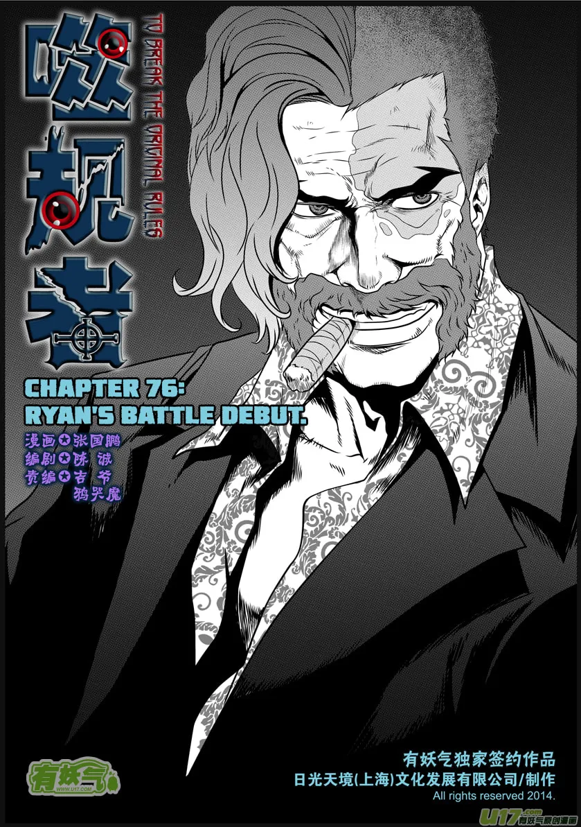 ShiGuiZhe Chapter 76 page 2 - 
