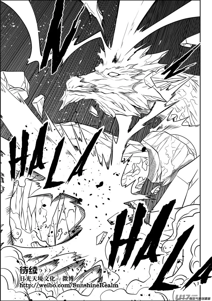 ShiGuiZhe Chapter 79 page 17 - 