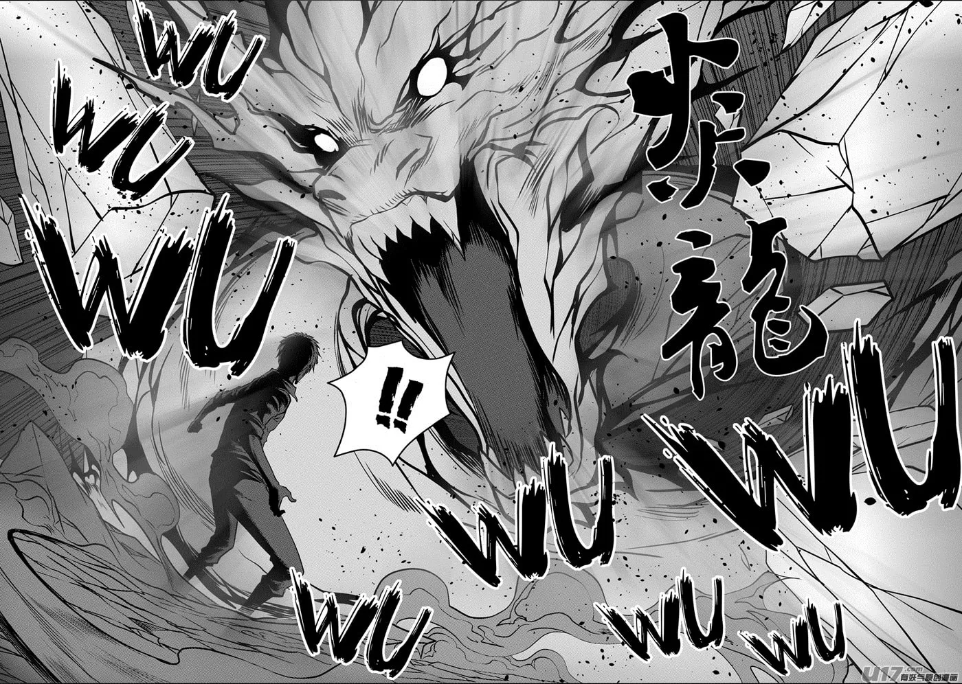 ShiGuiZhe Chapter 79 page 8 - 