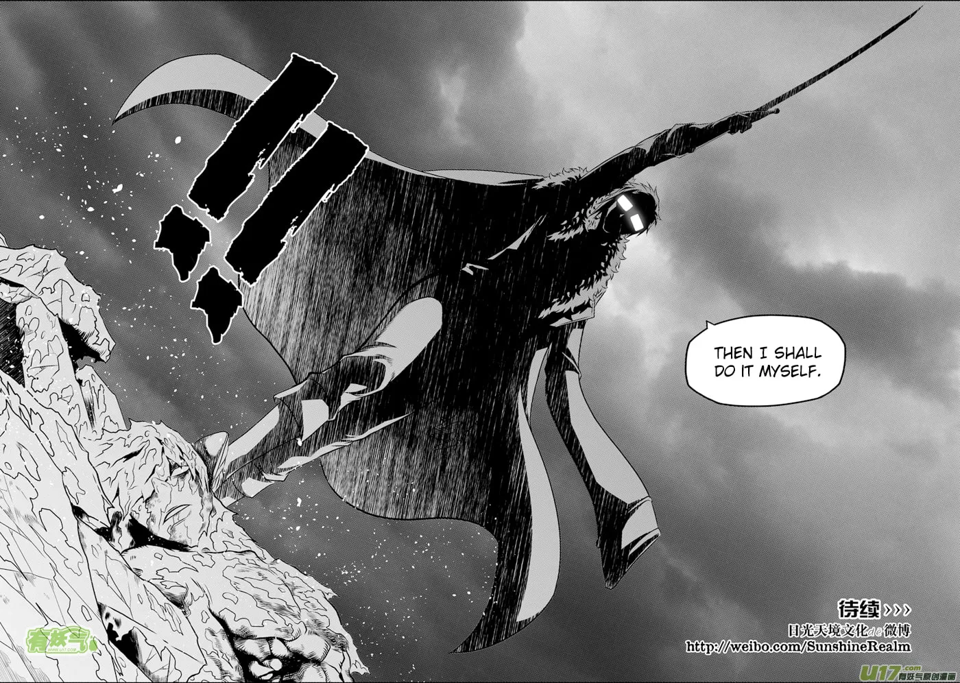 ShiGuiZhe Chapter 83 page 16 - 