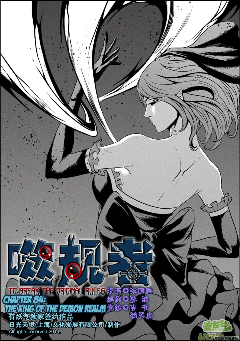 ShiGuiZhe Chapter 84 page 2 - 