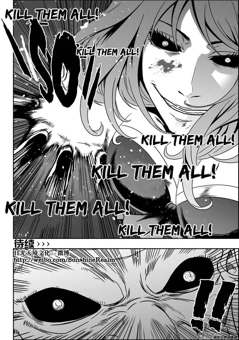 ShiGuiZhe Chapter 84 page 15 - 