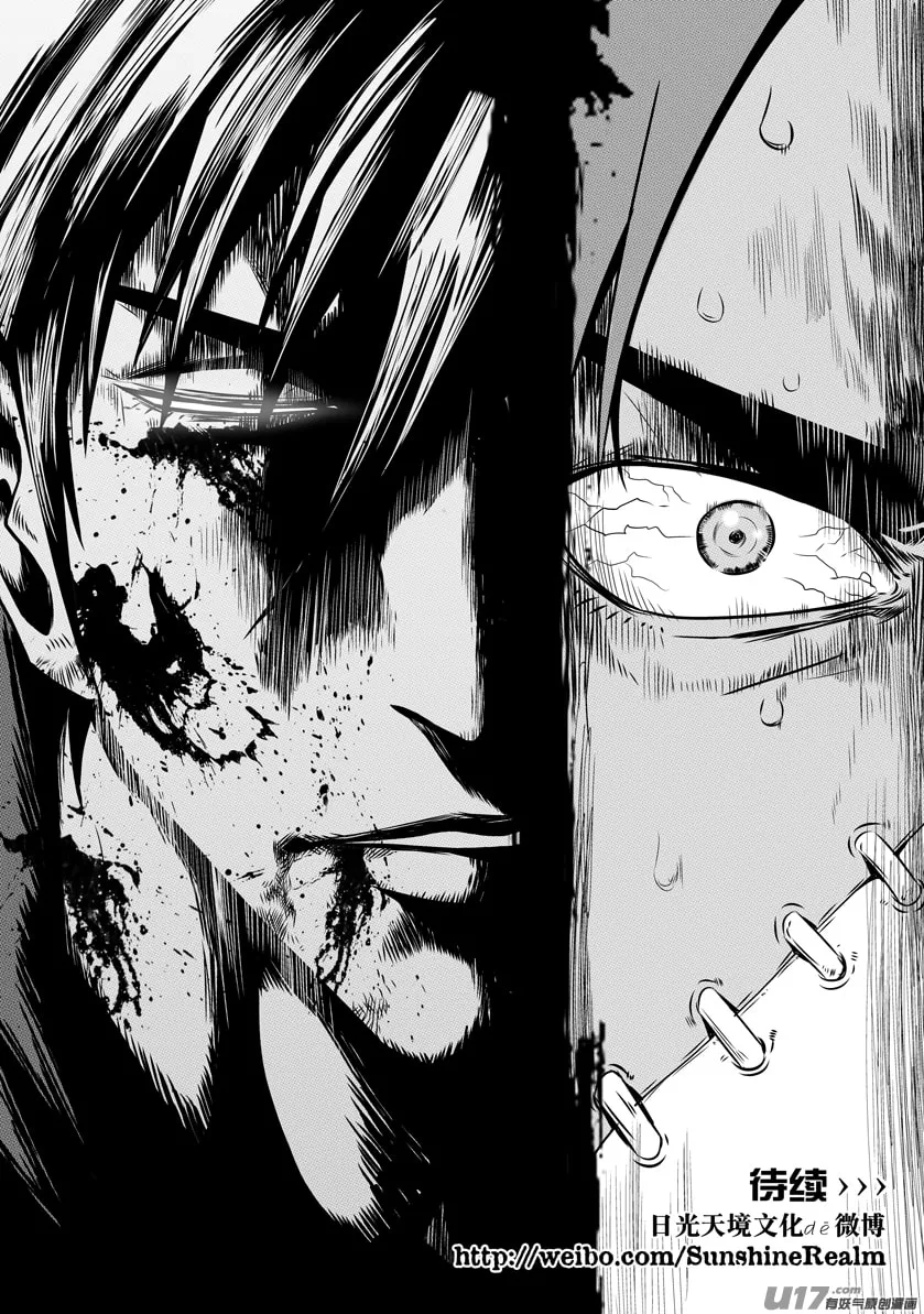 ShiGuiZhe Chapter 85 page 17 - 