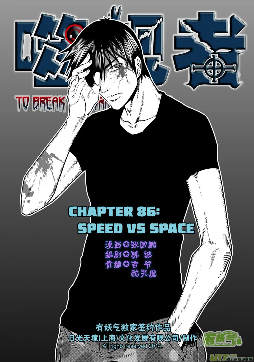 ShiGuiZhe Chapter 86 page 2 - 