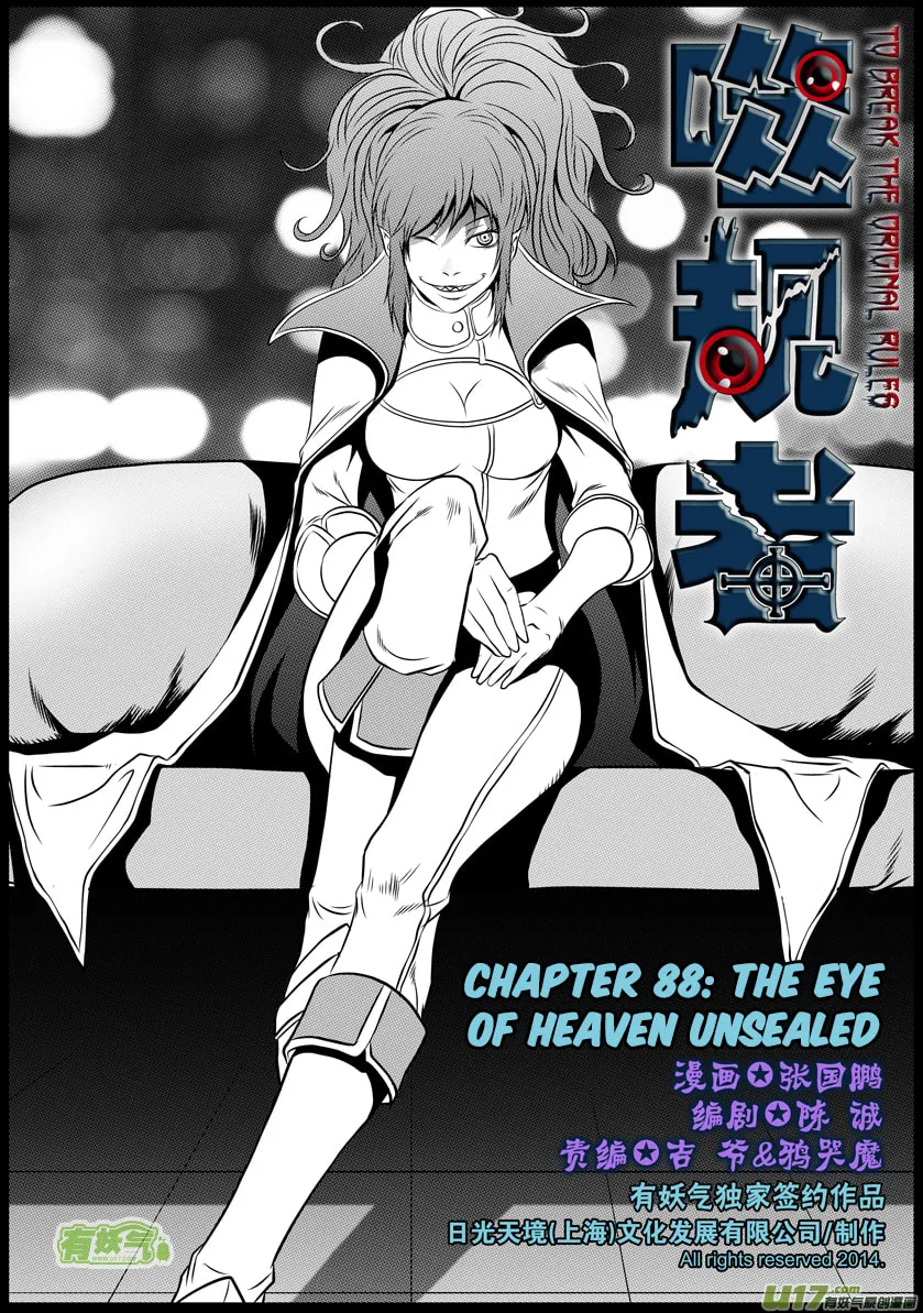 ShiGuiZhe Chapter 88 page 2 - 