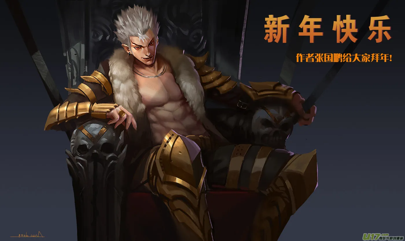 ShiGuiZhe Chapter 90 page 2 - 