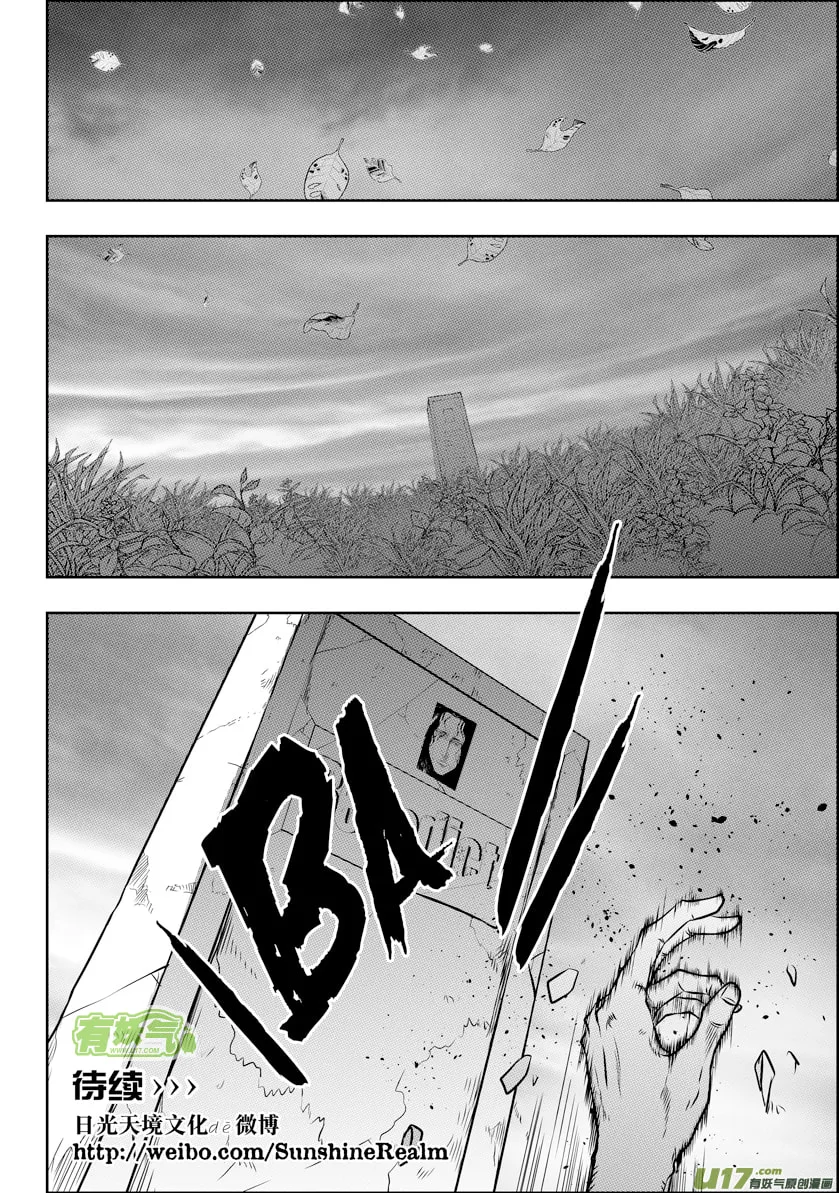 ShiGuiZhe Chapter 90 page 19 - 
