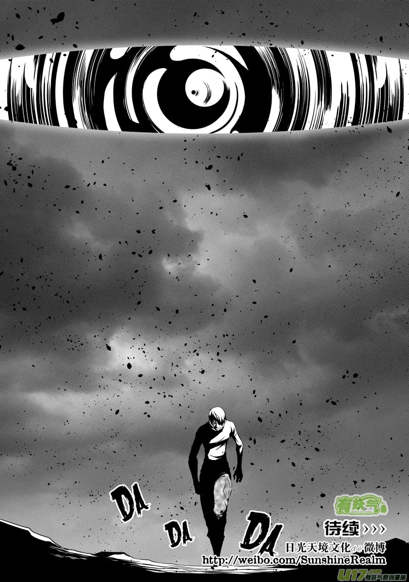 ShiGuiZhe Chapter 91 page 17 - 