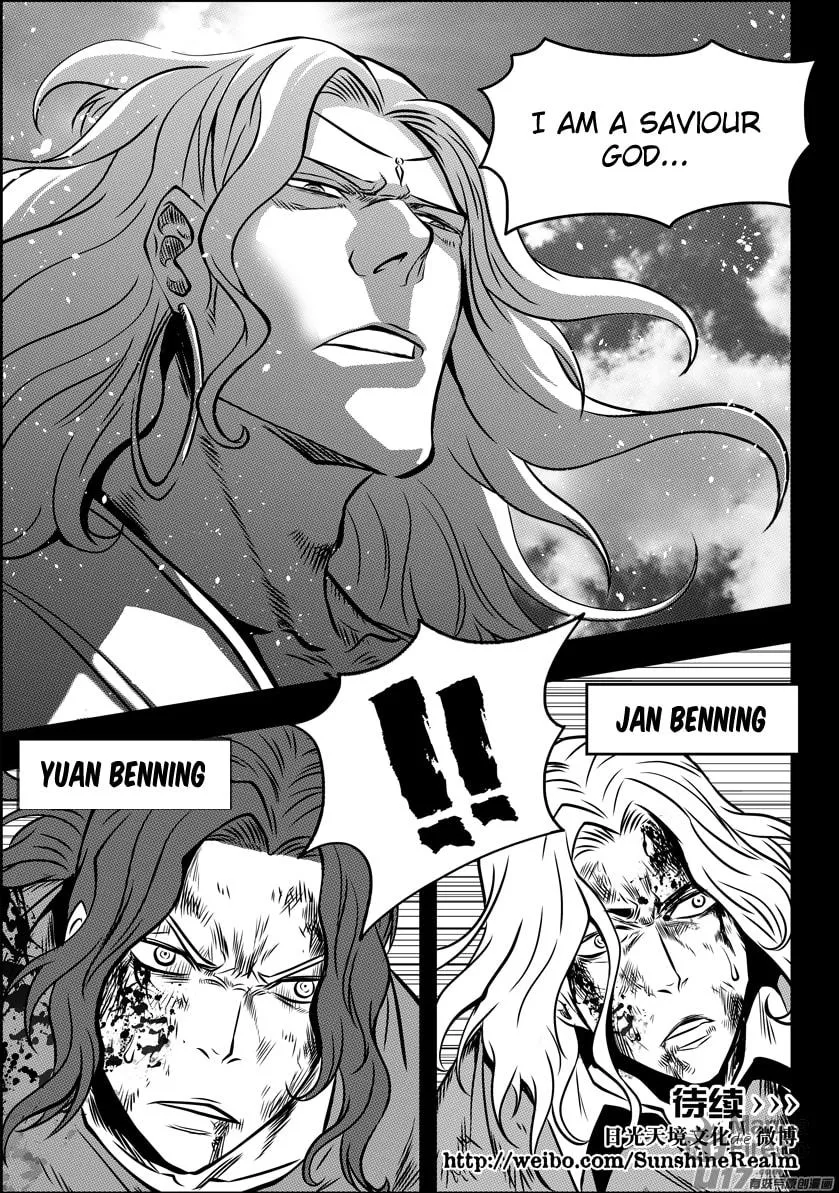 ShiGuiZhe Chapter 92 page 15 - 