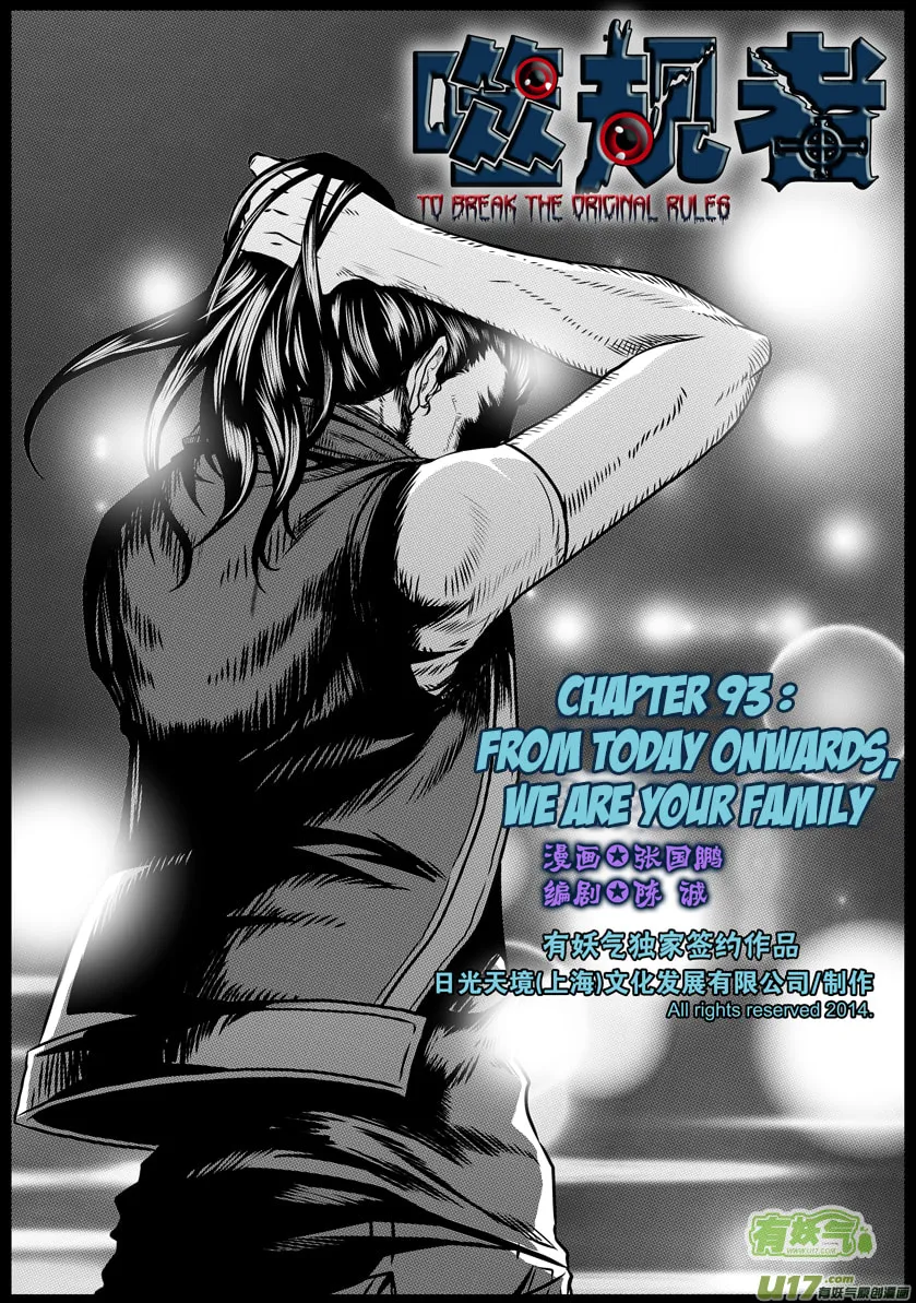 ShiGuiZhe Chapter 93 page 2 - 