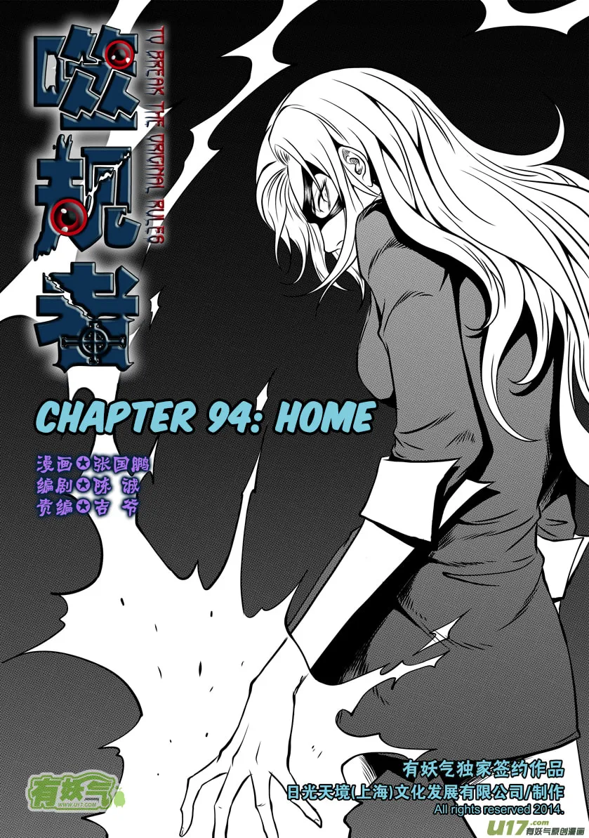 ShiGuiZhe Chapter 94 page 2 - 