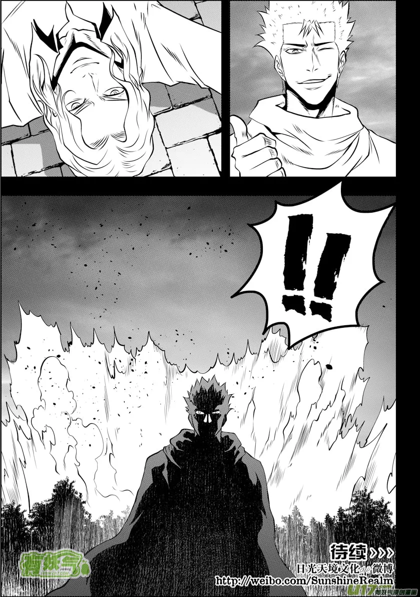 ShiGuiZhe Chapter 94 page 19 - 