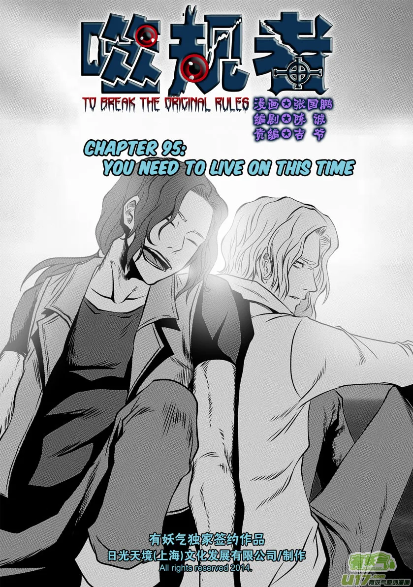 ShiGuiZhe Chapter 95 page 2 - 