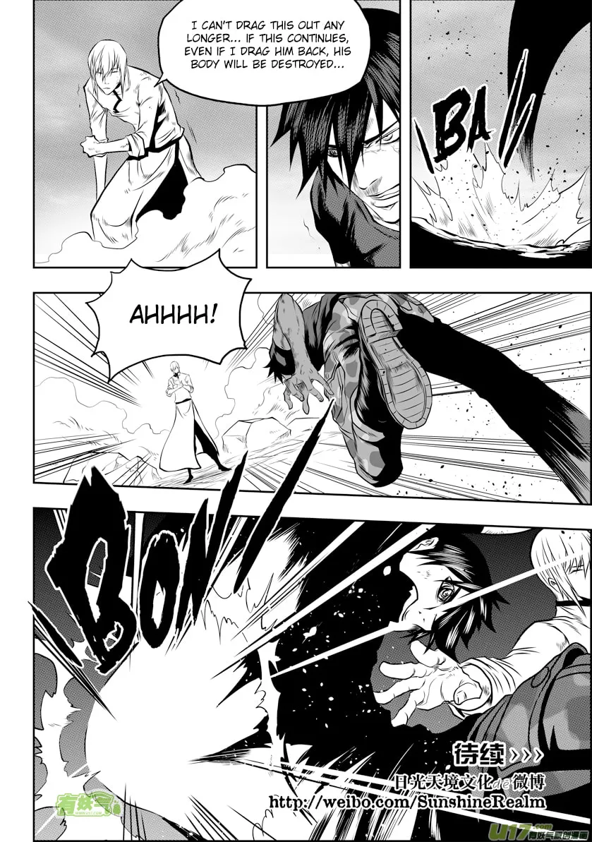 ShiGuiZhe Chapter 95 page 17 - 