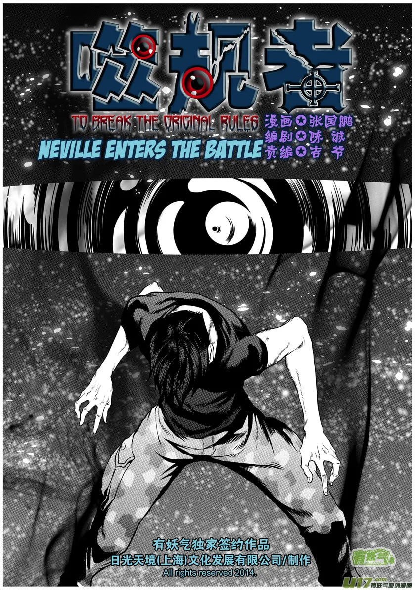 ShiGuiZhe Chapter 96 page 2 - 