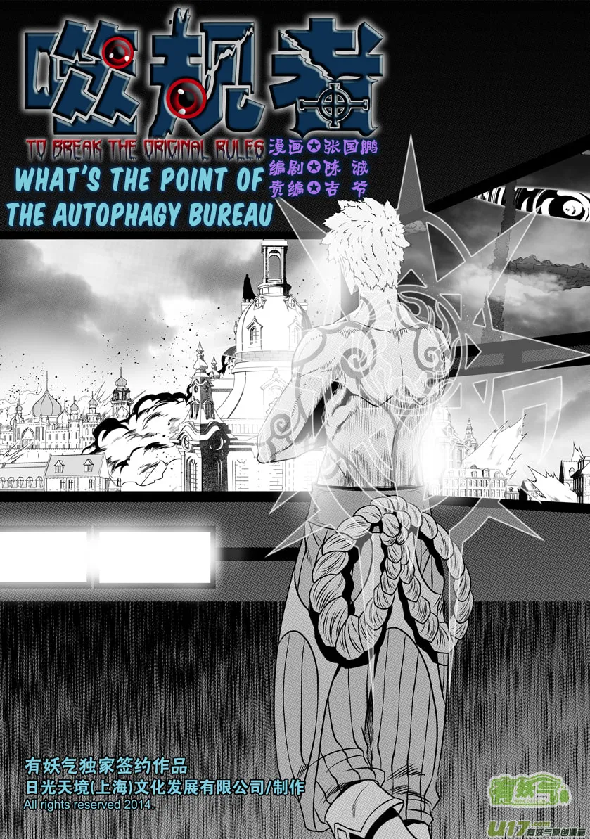 ShiGuiZhe Chapter 99 page 2 - 