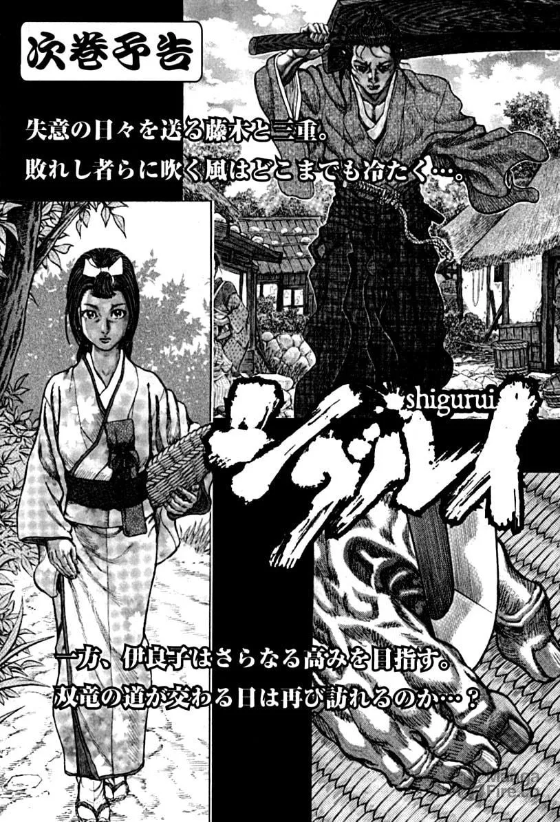 Shigurui Chapter 59 page 36 - 