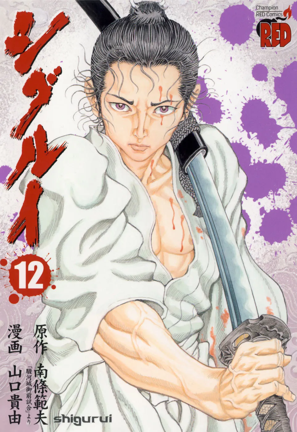 Shigurui Chapter 60 page 1 - 