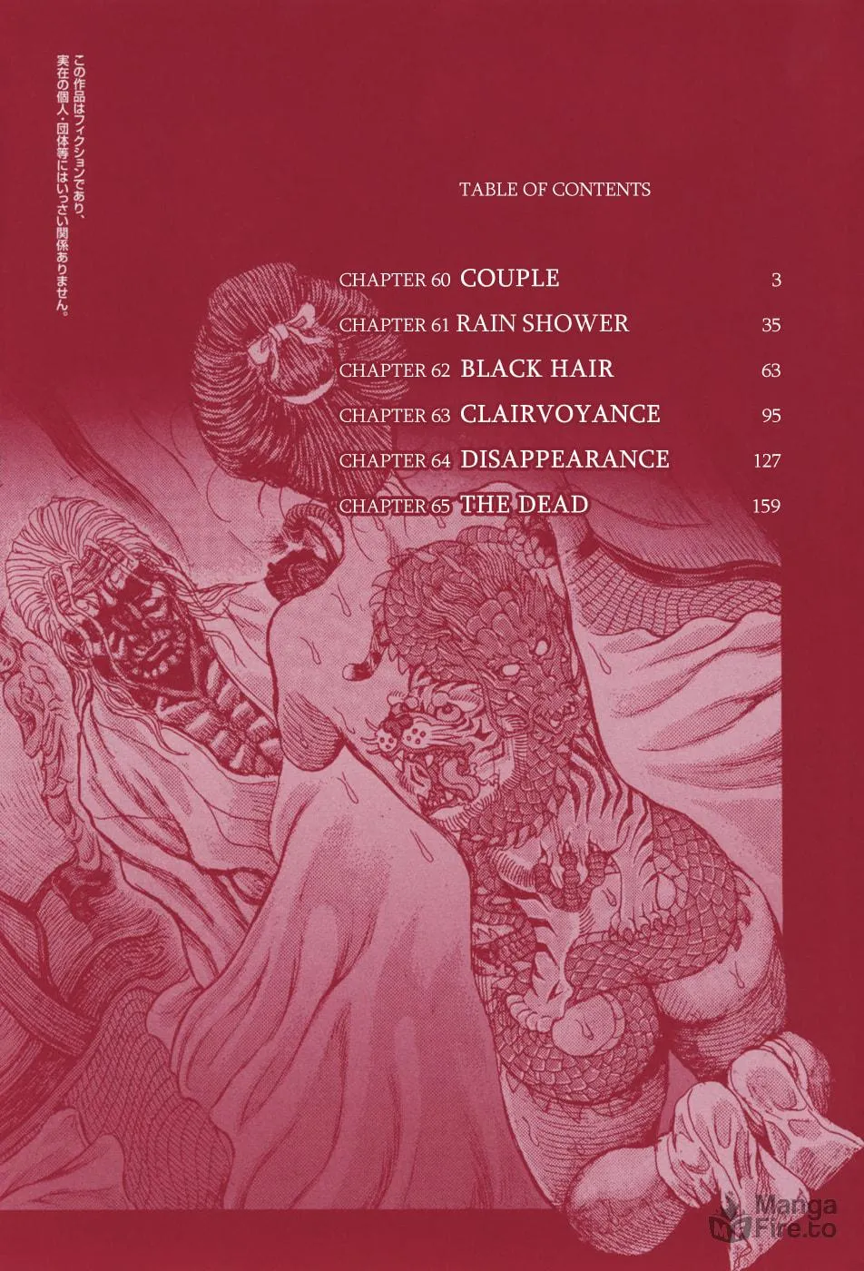 Shigurui Chapter 60 page 5 - 