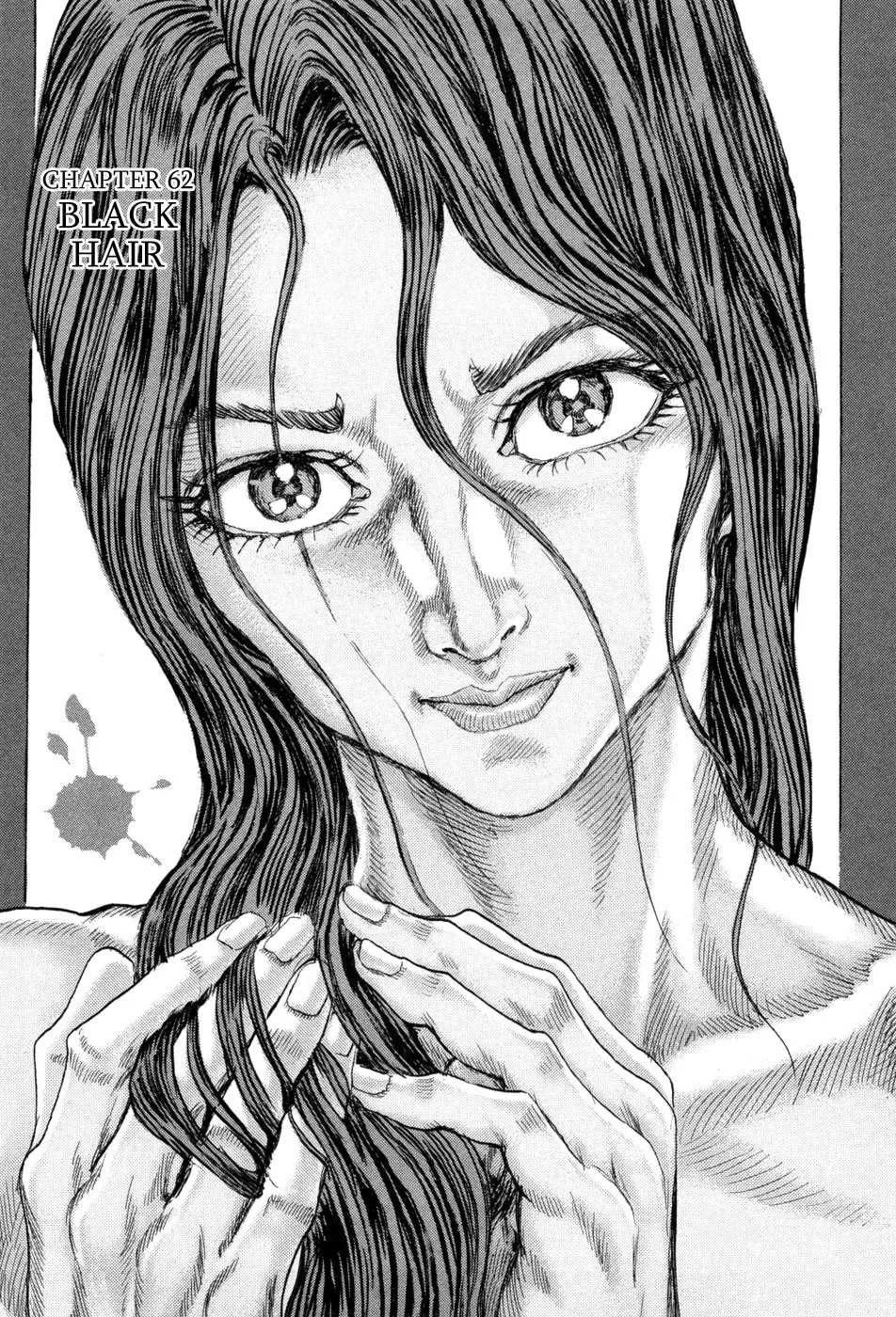 Shigurui Chapter 62 page 1 - 