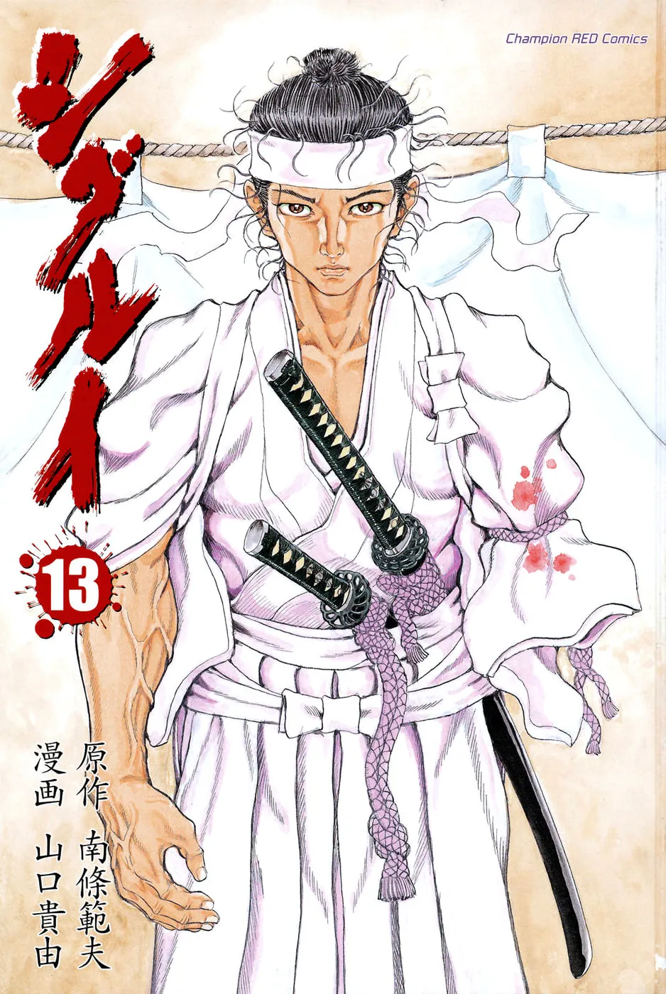 Shigurui Chapter 66 page 4 - 
