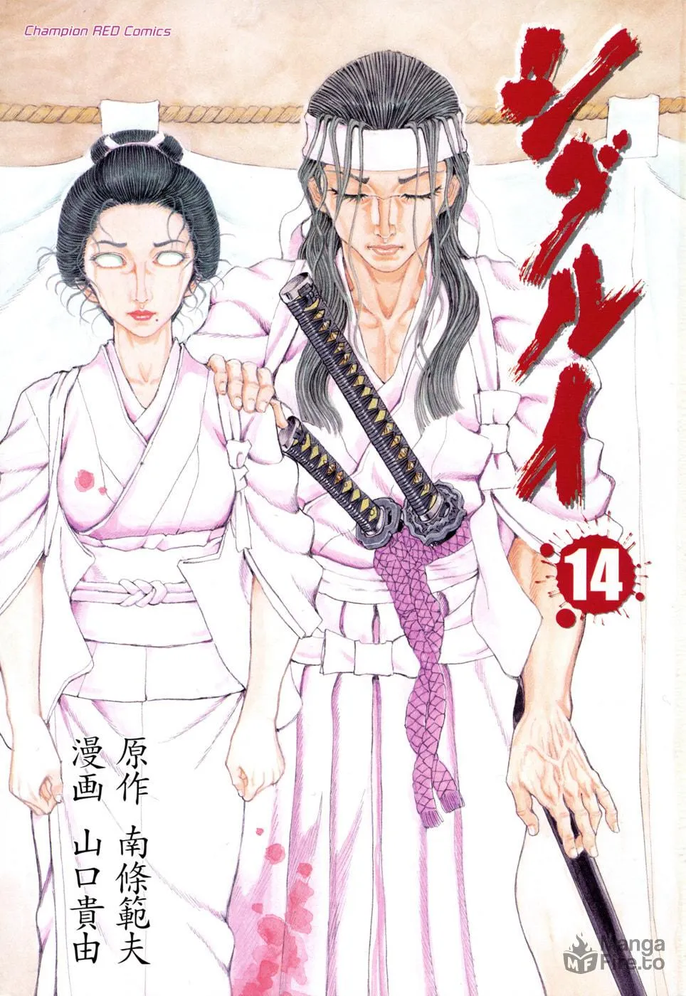 Shigurui Chapter 72 page 3 - 