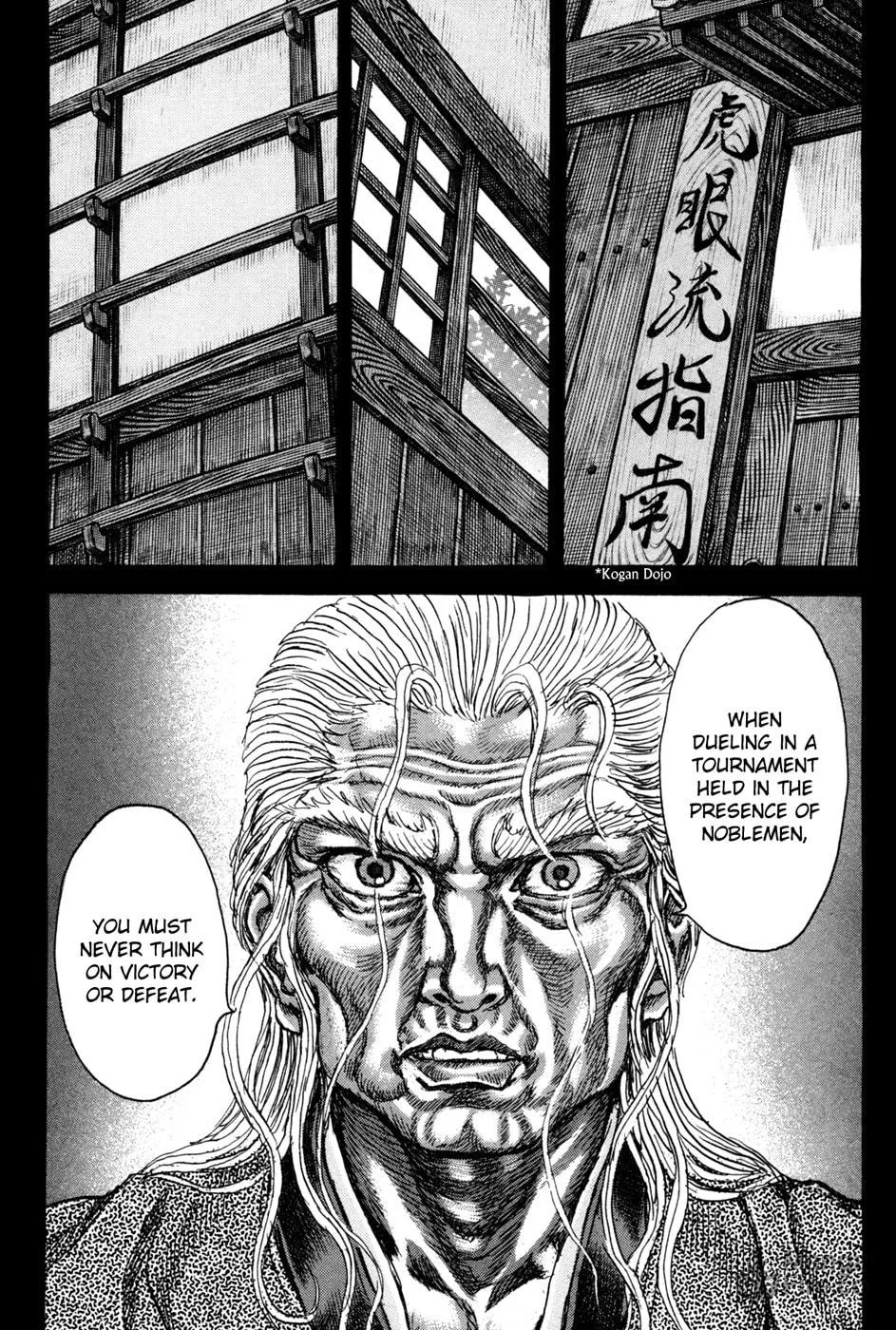 Shigurui Chapter 72 page 6 - 