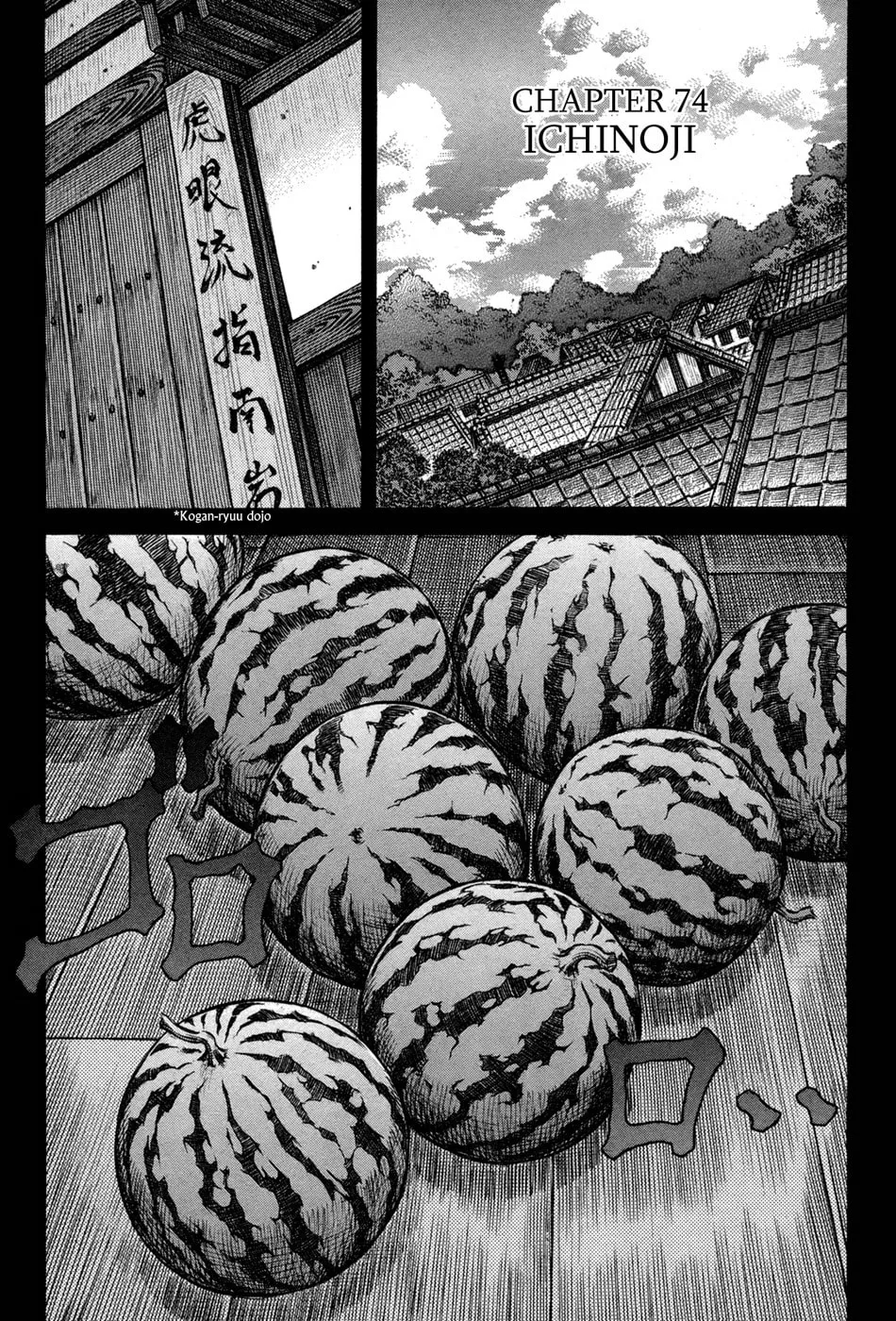 Shigurui Chapter 74 page 1 - 