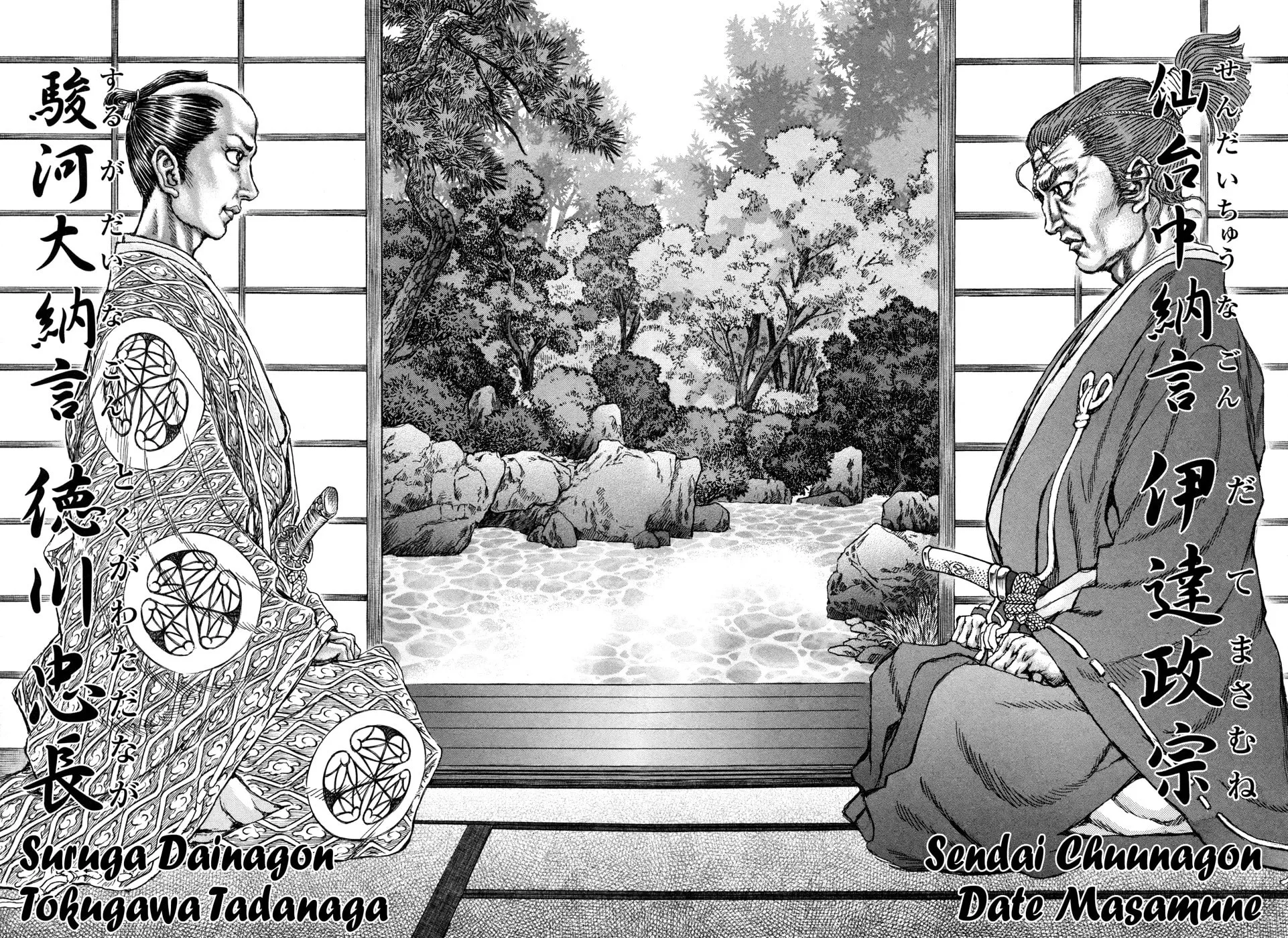 Shigurui Chapter 76 page 8 - 